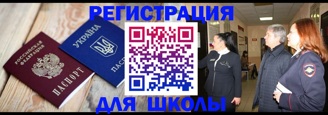 регистрация в Тыве